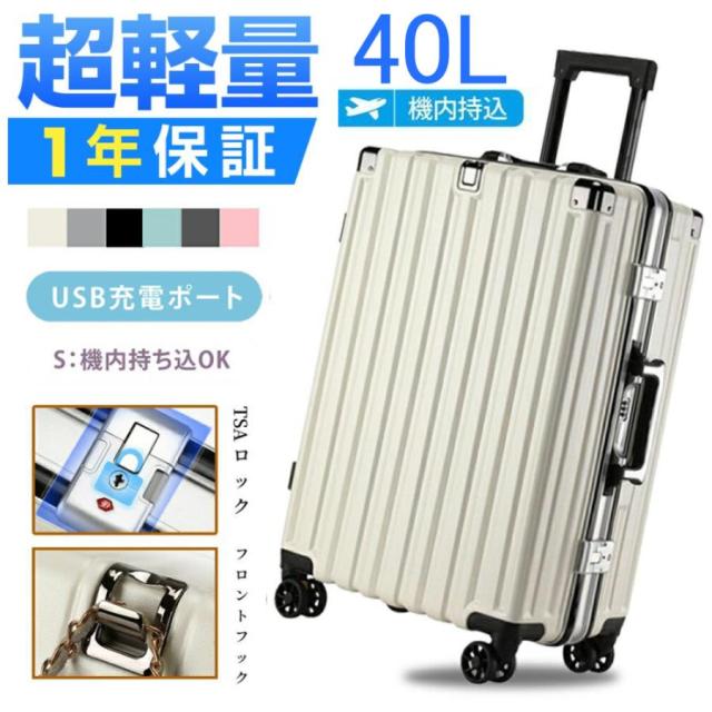 スーツケース キャリーケース 機内持ち込み 軽量 大型 大容量 拡張機能 アルミフレーム 耐衝撃最強 静音 Sサイズ ハードタイプ 2泊3日 修学旅行 海外旅行 出張