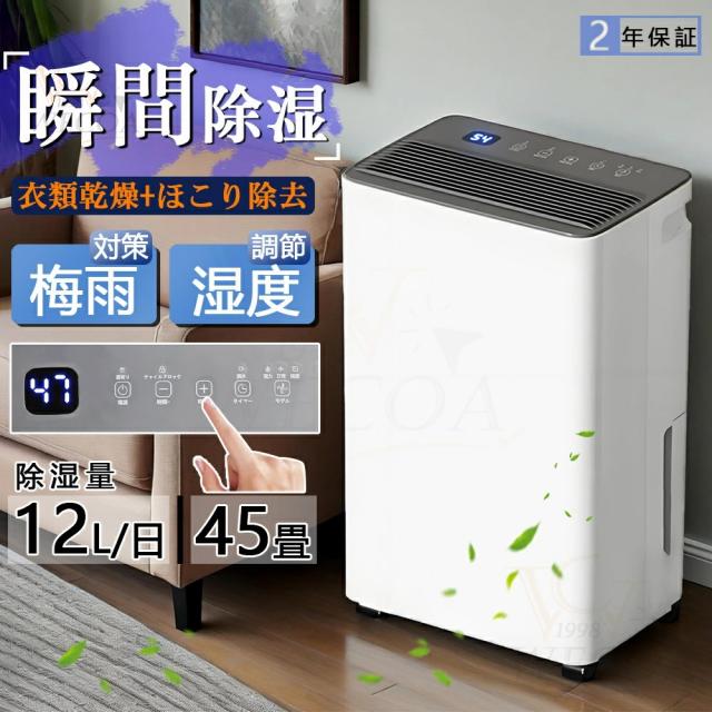 除湿機 衣類乾燥 20畳対応 静音 小型 除湿器 2.8L 大容量 省エネ