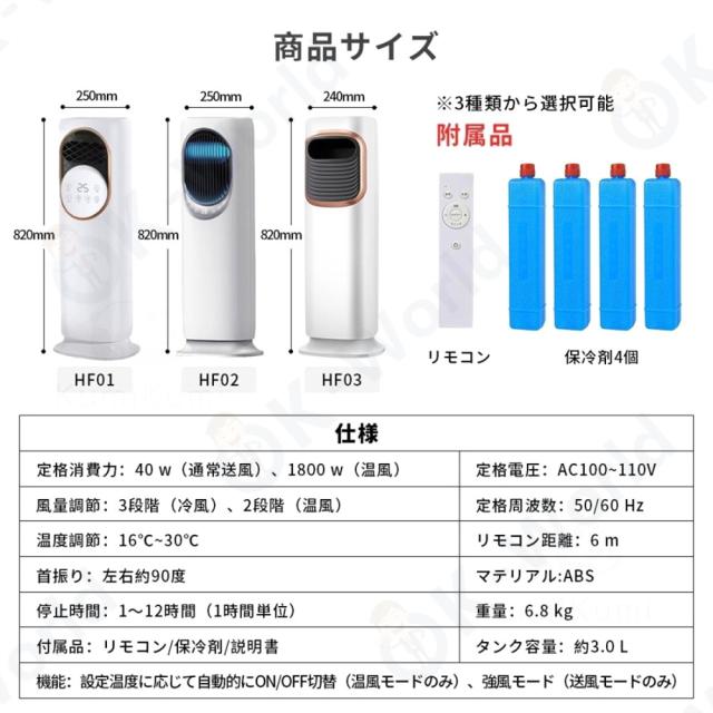 冷風機 冷風扇風機 一台六役 冷暖両用 加湿モード 強力サーキュレーター 扇風機 羽なし 冷風扇 上下左右首振り 3L容量 氷入れ 静音 涼しい 1秒冷却 節電 小型 冷風機 冷風扇風機 一台六役 冷暖両用 加湿モード 強力