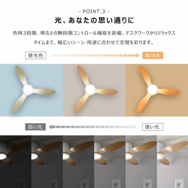20%OFF割引]シーリングファンライト LED dcモーター 6~14畳 調光調