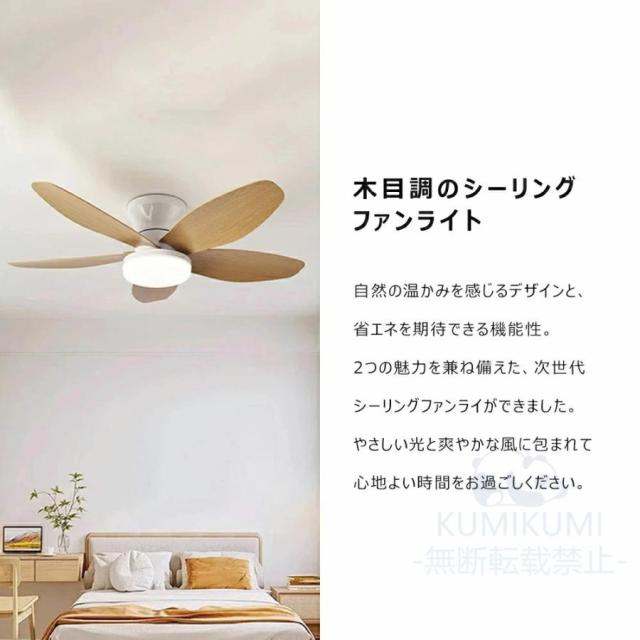 シーリングファン シーリングファンライト 8~12畳 LED DC