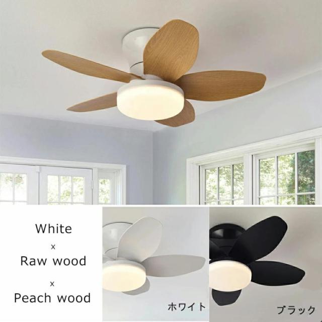 シーリングファン シーリングファンライト 8~12畳 LED DCモーター 調光調色