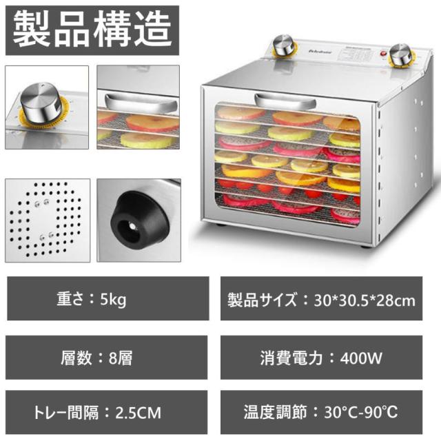 フードドライヤー 食品乾燥機 電気食品脱水機 温度調節 時間自由調節 8層 楽天市場】【2年保証】食品乾燥機 18層 フードドライヤー ペット