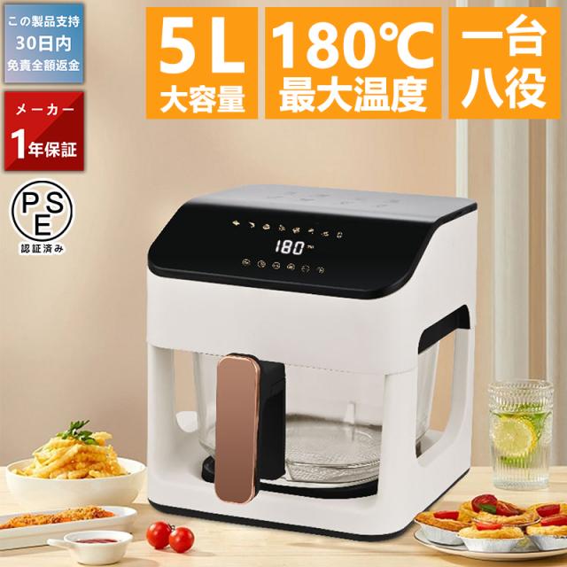 ノンフライヤー 4.7L 大容量 エアフライヤー 1台6役 電気フライヤー 唐揚げ 家庭用 1-6人用 コンパクト タッチパネル 過熱保護 レシピ本 PSE認証済み