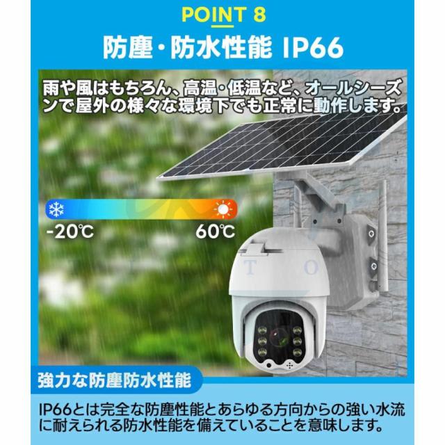 防犯カメラ 屋外 ソーラー 2K解像度 WiFi カメラ 監視 COOAU 防犯