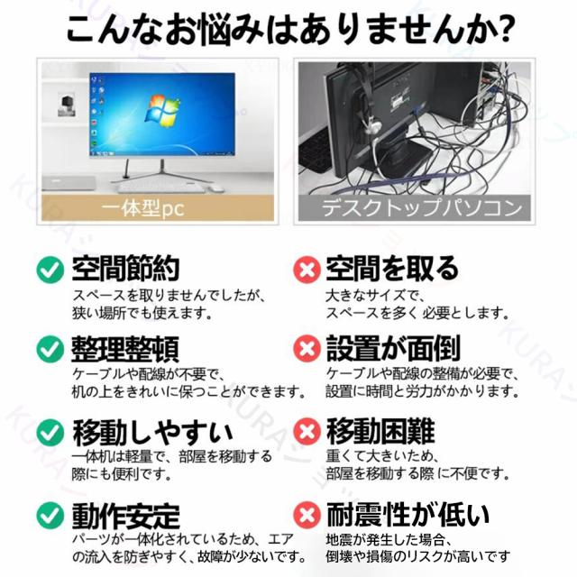 3年保証・office付き／デスクトップパソコン パソコン オフィス 一体型