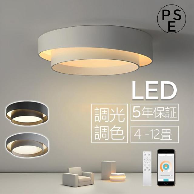 おしゃれ】LED 照明 電気 8畳 LEDシーリングライト リモコン 北欧