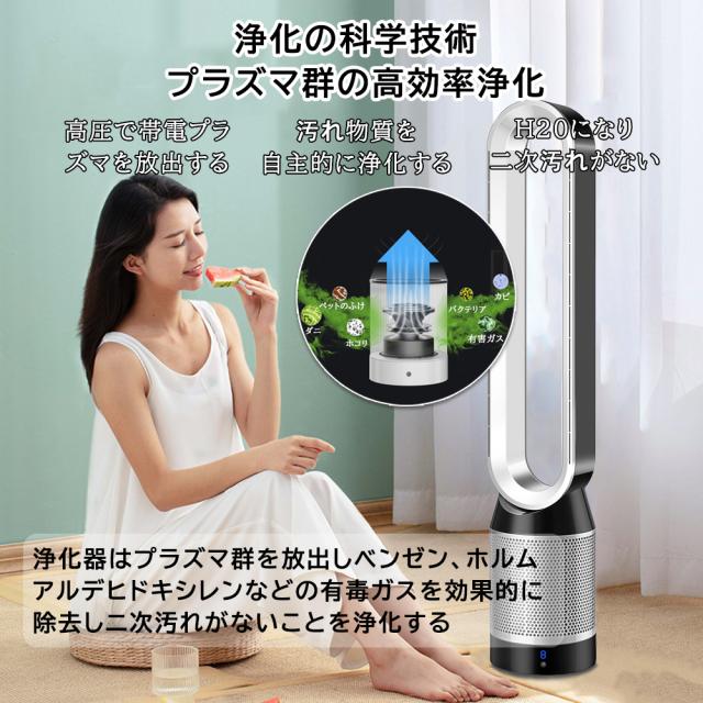 2025新製品】タワーファン 冷風 スリム扇風機 羽なし 空気清浄機 脱臭