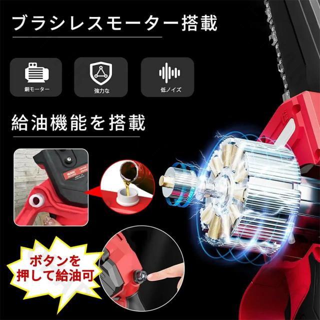 チェーンソー 充電式 8インチ 21V ブラシレスモーター 電動