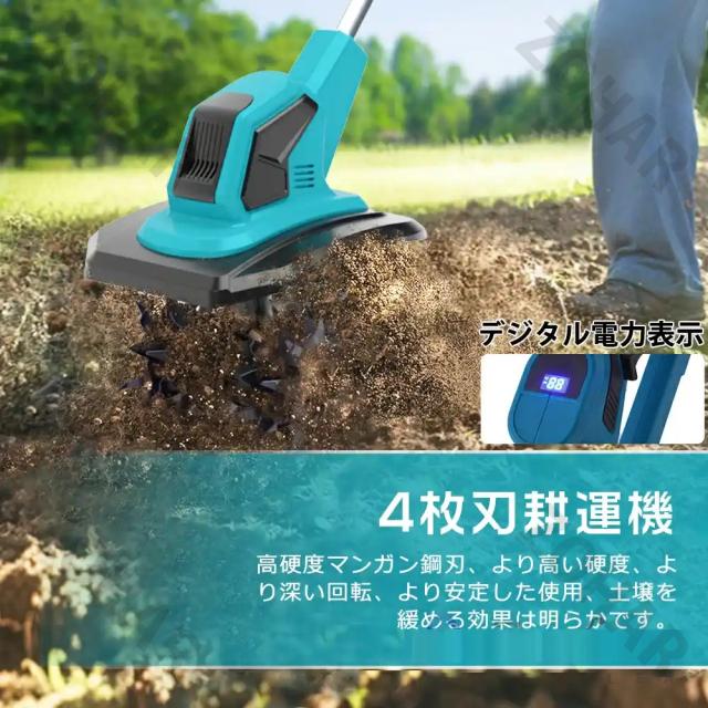 ✨大特価✨耕運機 充電式(耕幅25.5cm/耕深22cm)2個4Ahバッテリー 楽天市場】充電式耕運機 電動耕運機 家庭用 充電式耕うん機 (耕