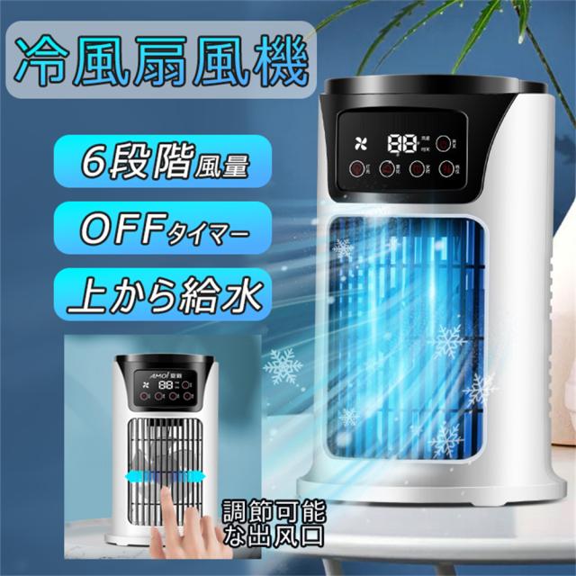 ★1年間保証★扇風機 卓上 おしゃれ 超静音 オフィス usb 扇風機 静音 小型 コードレス 充電式 車 屋外 冷風機 小型 冷風扇 卓上冷風機 小型 携帯冷風機 強風 コンパクト 省エネ 取っ手付き 3段階風量調整 熱中症対策 ミスと機能 2025新登場