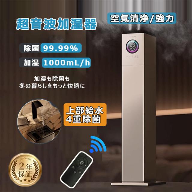 ★1年間保証★加湿器 大容量 13L 業務用 大型 タワー 超音波式 スチーム式 静音 60時間連続加湿 40畳 大型加湿器 お手入れ簡単 湿度センサー 空焚き防止 除菌 UV除菌機能付き 上から給水 床置きリビング 寝室 タワー型 スリム