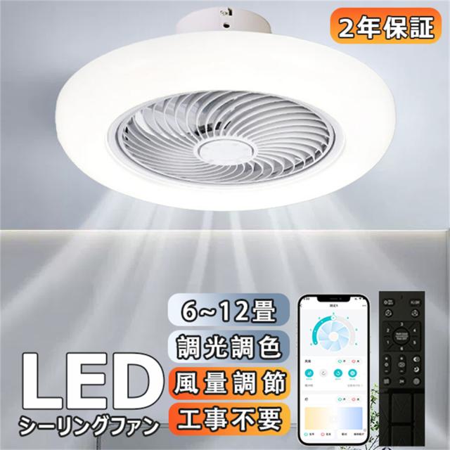 シーリングファンライト LED 63W 150W相当 4000LM 8-10畳 Amazon.co.jp