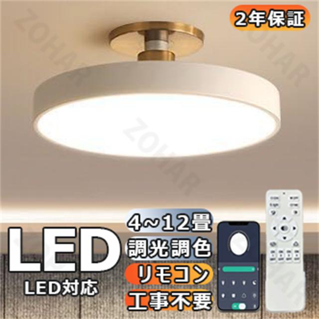 1年保証 シーリングライト リモコン付 LED 調光＆調色タイプ PSE認定