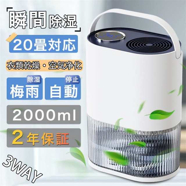 除湿機 小型 衣類乾燥除湿機 2L 強力 静音 コンパクト 約15畳対応 楽天市場】Ausfly 除湿機 小型 強力除湿 除湿器 2L大容量 約15畳