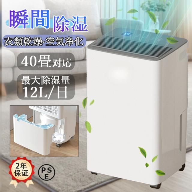 除湿機 衣類乾燥 空気清浄機 小型 パワフル除湿 大容 自動停止／ 除湿