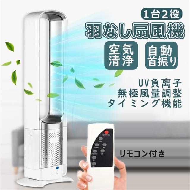 dyson タワー型冷風機 リモコン付き Dyson タワー型冷風機 ホワイト