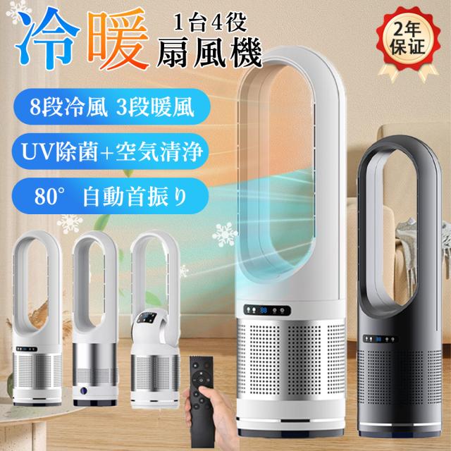 温度調節 足元ヒーター PSE認証 セラミックヒーター 羽なし 温かい