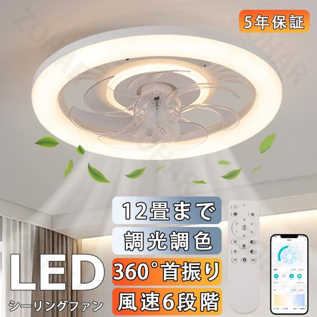 シーリングファンライト シーリングファン led 180°首振り DCモーター
