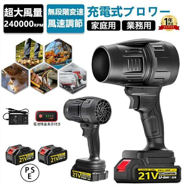 ブロワー 洗車 充電式ブロワー ジェットドライブロワー 電動 エアダスター コードレス 軽量 電気エアダスター ターボジェットファン 120m/s 240000rpm 高速回転 21V 互換対応 強力 高温耐性 小型 キーボード パソコン 大掃除