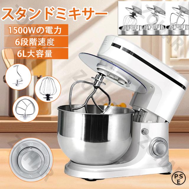 【2年保証&8L大容量】スタンドミキサー 業務用ミキサー 卓上 一台三役 野菜カッター フードプロセッサー 6段階変速 3種類アタッチメント付き 低騒音 混ぜる・練る・泡立てる 多機能メタルミキサー パンこね機 家庭用 業務用 卓上型ミキサー 千切り スライサー みじん切り