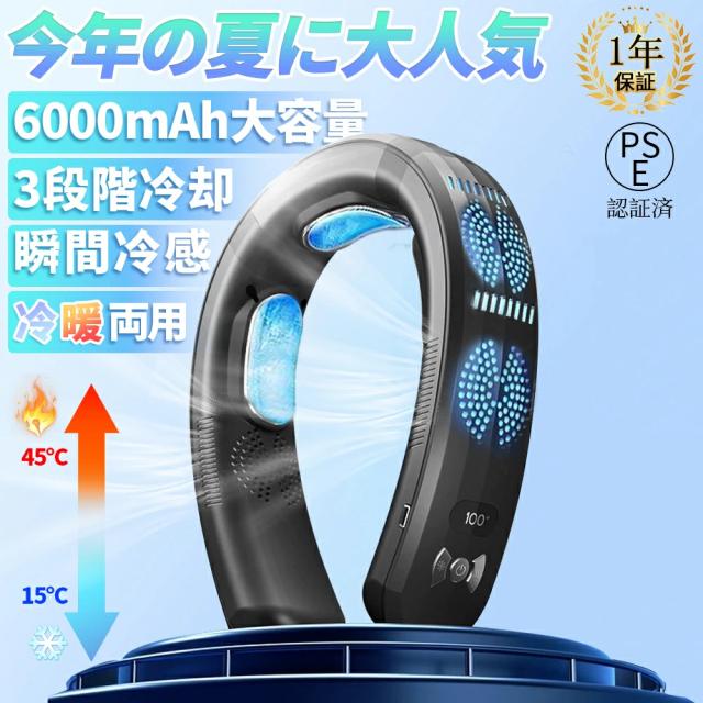 首掛け扇風機 冷却プレート ネッククーラー 首かけ エアコン
