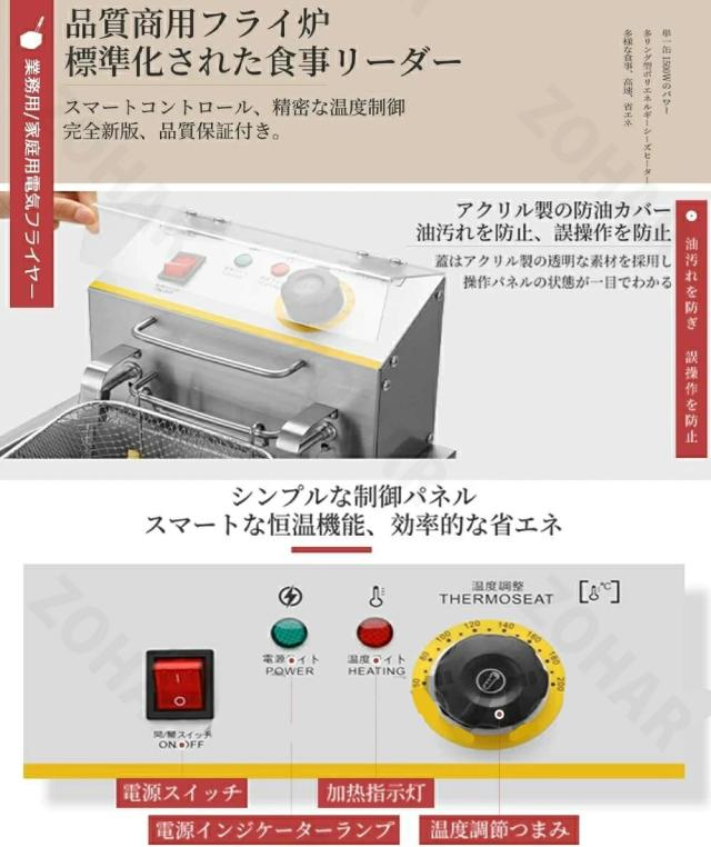 電気フライヤー 10L 卓上フライヤー 家庭用フライヤー 業務用フライヤー Amazon.co.jp: 電気フライヤー 10L 卓上フライヤー 揚げ物器