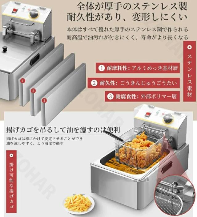 卓上フライヤー 業務用 家庭用 フライヤー 6L/12L大容量 卓上フライヤー 業務用 家庭用 フライヤー 6L/12L大容量