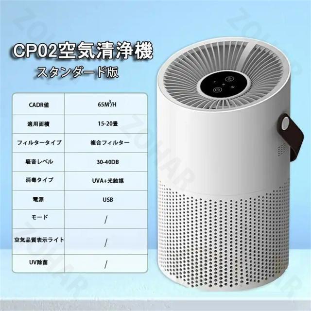 2年保証】空気清浄機 小型 ウイルス対策 コンパクト PM2.5 加湿 2年保証】空気清浄機 小型 ウイルス対策 コンパクト PM2.5 加湿