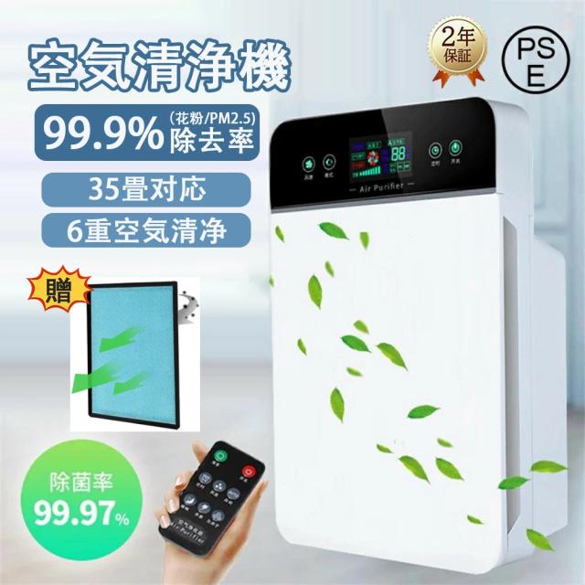 2年間保証★空気清浄機 加湿なし uv除菌 6重空気清浄 ダニ対策 空気清浄機 ウイルス対策 黄砂 PM2.5 菌 花粉対策 加湿器 KC-35T7 タバコ ペット ホコリ ニオイ 脱臭 PM2.5 菌 ウイルス 空気清浄 異臭 コンパクト 黄砂 省エネ 35畳まで