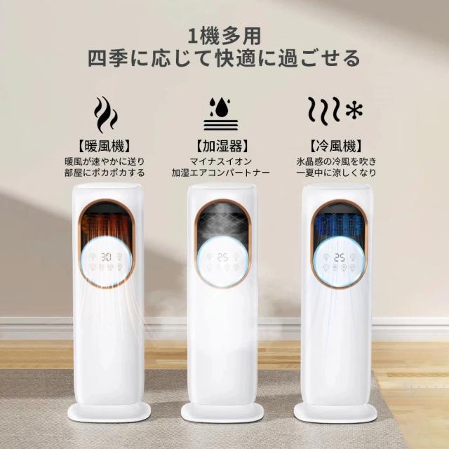 羽なし タワーファン 扇風機 空気清浄 冷暖両用 DCモーター