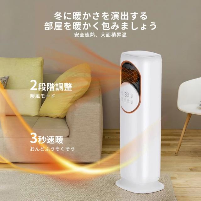 羽なし 空気清浄機能付きタワーファン 扇風機 羽根なし 冷暖両用 