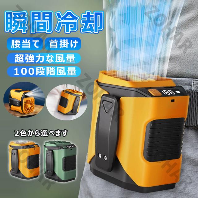 ＼猛暑対策／扇風機 腰掛け扇風機 腰当て 首掛けファン 6000mAh大容量 超強風100段階風量 USB急速充電 腰かけ 扇風機 首掛け扇風機 熱中症対策 小型 軽量 屋外作業 携帯扇風機 ハンディ扇風機 ゴルフ/野球/釣り/屋外作業に 静音 省エネ