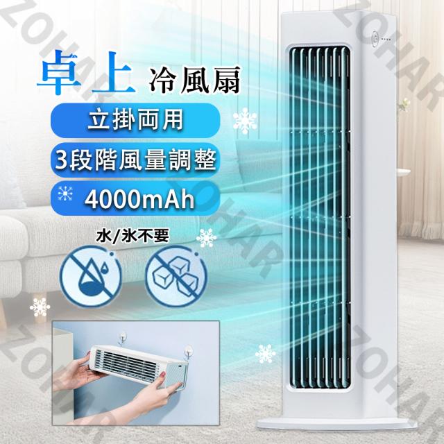 冷風扇 冷風機 強力 扇風機 羽なし 冷風扇 ミニクーラー ポータブル 
