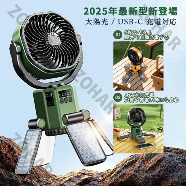 ソーラー 扇風機 キャンプ 扇風機 アウトドア 扇風機 持ち運び 屋外 多 