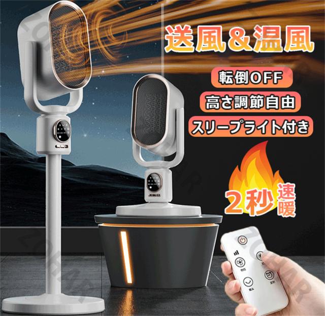 セラミックヒーター 電気ファンヒーター 伸縮可能 2秒速暖 16畳部屋