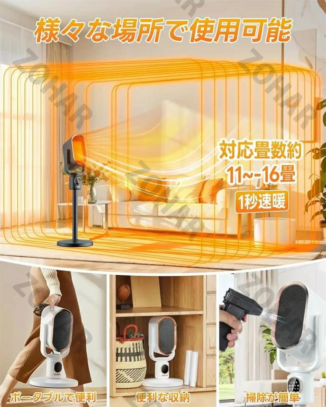 【1年品質保証】セラミックヒーター 電気ファンヒーター 伸縮可能 2秒速暖 16畳部屋対応 3段階切替 タイマー り リモコン付 安全保護機能 暖房器具 タイマー 転倒OFF 上下左右首振り ナイトライト付 リモコン付 安全保護機能 防寒対策 暖房器具 セラミックヒーター 電気ファンヒーター 伸縮可能 2秒速暖 16畳部屋