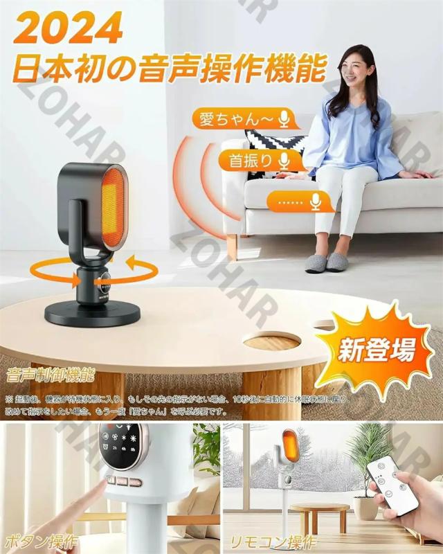 セラミックヒーター 電気ファンヒーター 伸縮可能 2秒速暖 16畳部屋