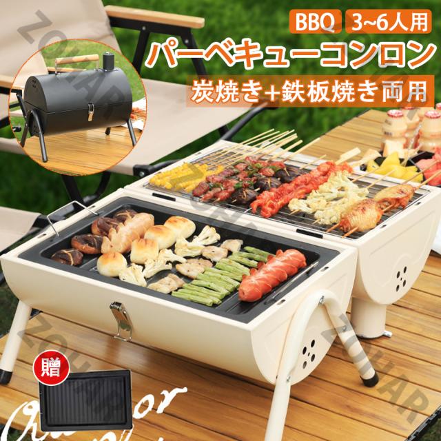 ☆1年保証☆バーベキューコンロ 折りたたみ 小型 2〜4人用 3〜6人用 BBQコンロ ステンレス 送料無料 ファイアグリル 焚き火台 焚火台 バーベキューグリル BBQグリル コンロ グリル おしゃれ コンパクト 収納 軽量 折り畳み