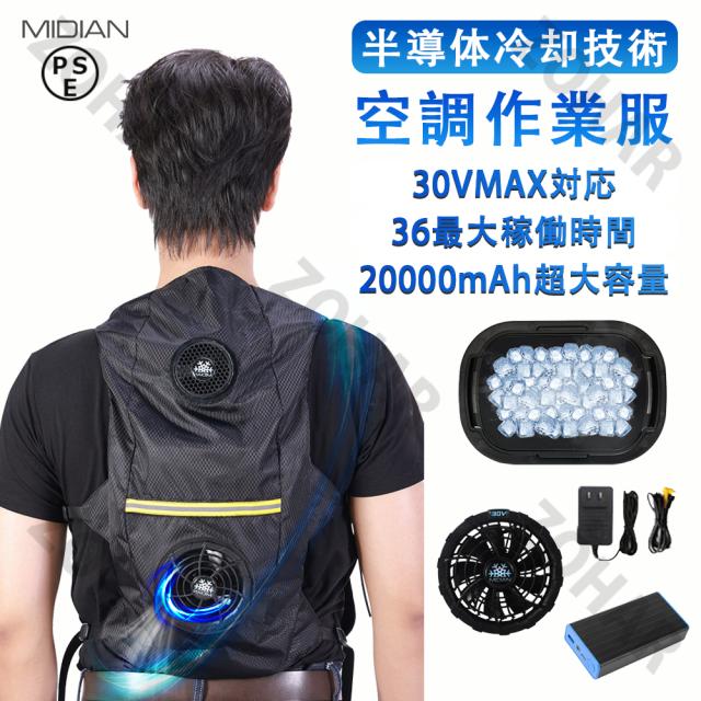 空調作業服 バッテリー 空調ウェア ファンセット ファン付き作業 空調作業服 バッテリー 空調ウェア ファンセット ファン付き作業