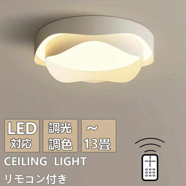 調光調色】 シーリングライト led 調光調色 6畳 購入 8畳 12畳 14畳