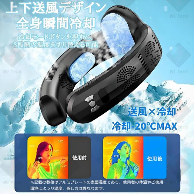 「新発売」ネックファン 首掛けファン 瞬間冷却 背中送風 携帯扇風機 首掛け扇風機 小型扇風機 ネッククーラー 首掛け 7000mAh  3段冷却 3段温熱モード 2025最新 新発売」ネックファン 首掛けファン 瞬間冷却 背中送風 携帯扇風機 首