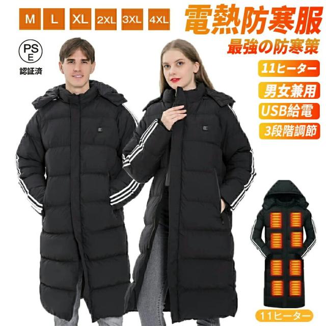 ベンチコート 電熱 メンズ 暖かい レディース 洗える 電熱ベンチコート 11エリア発熱 スポーツ 日本製 繊維ヒーター 電熱コート 電熱ジャケット パネルヒーター 中綿 3段階調温 前後独立調温 速暖 バッ