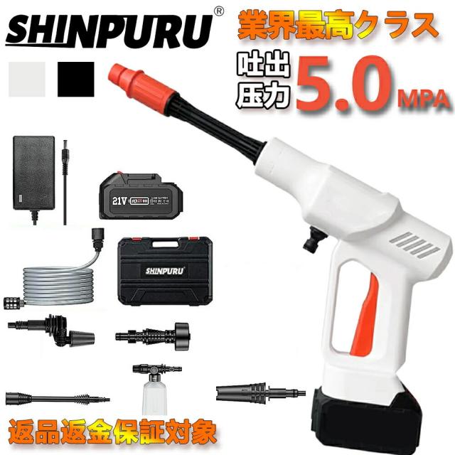 高圧洗浄機 コードレス 21V 充電式 高圧洗浄機 高圧噴射 ポータブル 洗車機 軽量コンパクト お庭 ベランダ お風呂 壁 床掃除に適用 6in1多機能噴射 家庭用