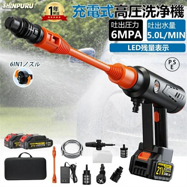 高圧洗浄機 コードレス 充電式 静音 家庭用 洗車 高圧洗浄器 軽量 ポータブル コンパクト ハンディウォッシャー 洗車機 水道不要 自吸式 強力噴射 庭 ベランダ掃除 キャンプ用品清掃 黄砂掃除 年末大掃除