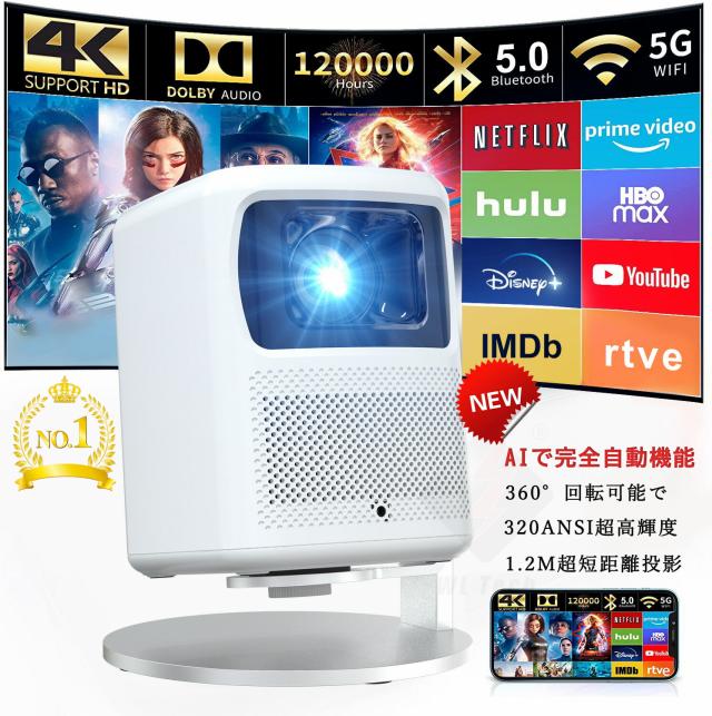 Wanbo X5 Pro ホームプロジェクター2024冬・Google TV搭載