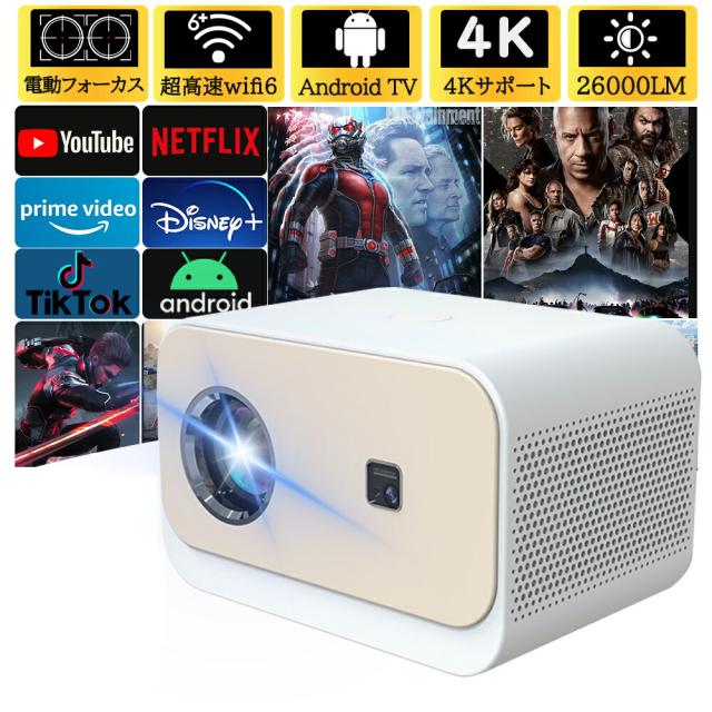 2024技術革新版電動フォーカス】プロジェクター 小型 2024技術革新版