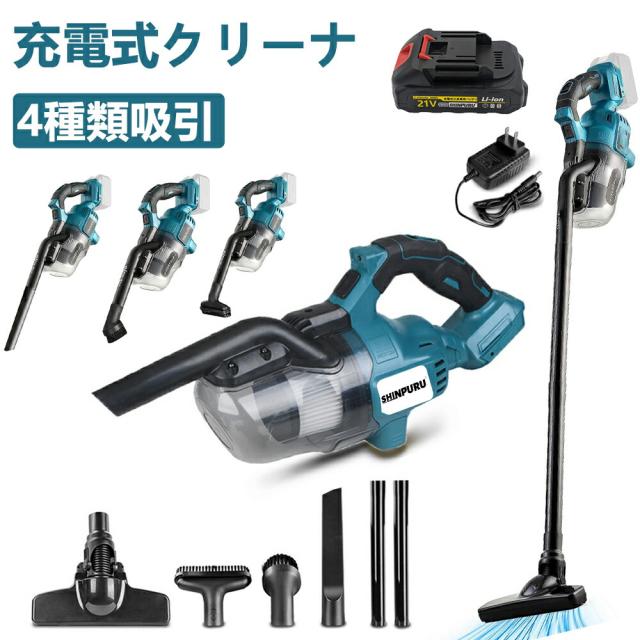 掃除機 コードレス  バッテリー互換対応 軽量 48000pa 強力吸引 4way 多機能 充電式 ワンタッチスイッチ 5重濾過 4種類吸引 高性能モーター 家庭用 業務用