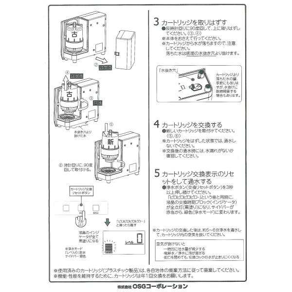 HUR-K】ヒューマンウォーター HU-150/HU-80用交換カートリッジ ＯＳＧ