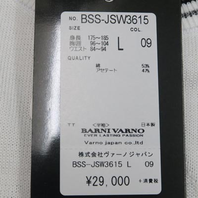 バーニヴァーノ 半袖セーター 白/黒 M/L BSS-JSW3615-09